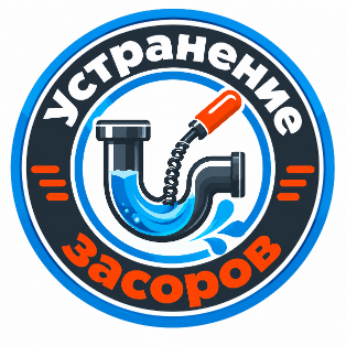 Логотип Устранение засоров