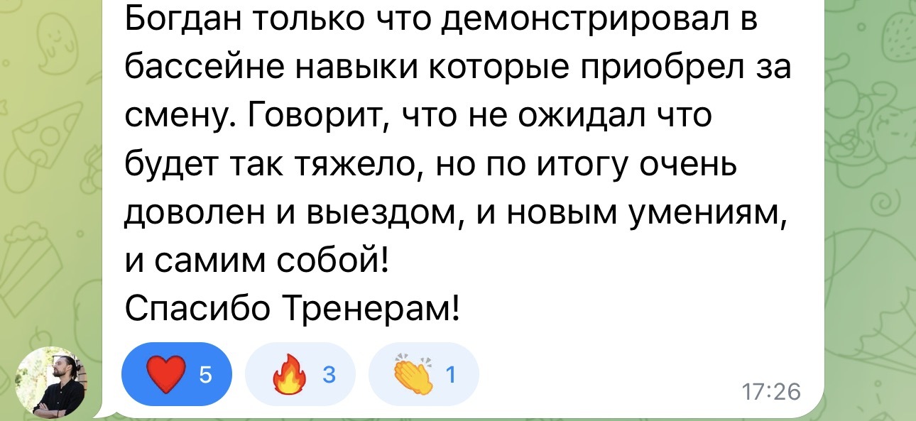 Отзыв клиента 23