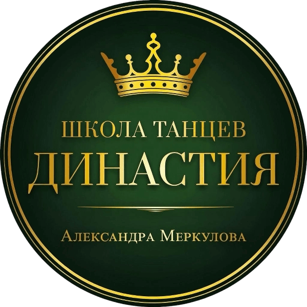 Школа танцев ДИНАСТИЯ