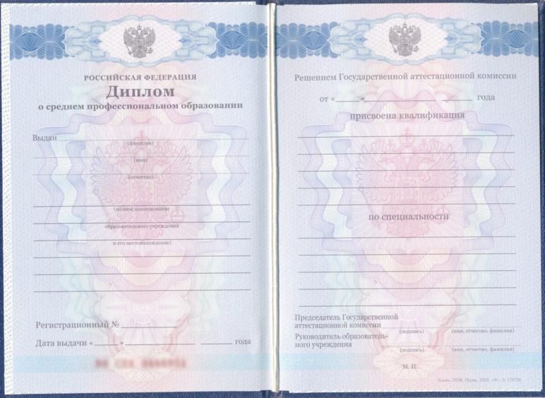 Документ государственного образца об образовании