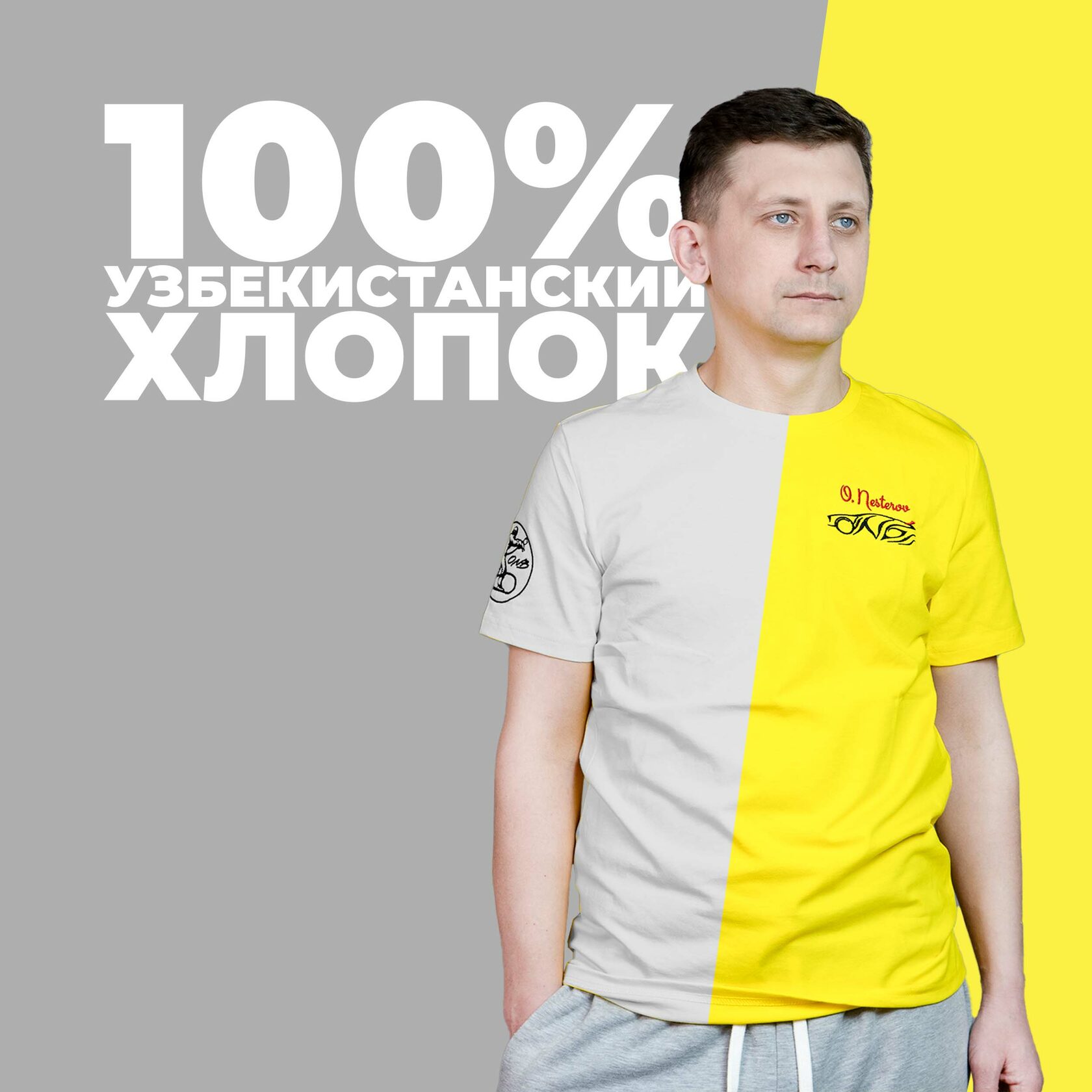 Онб мастер
