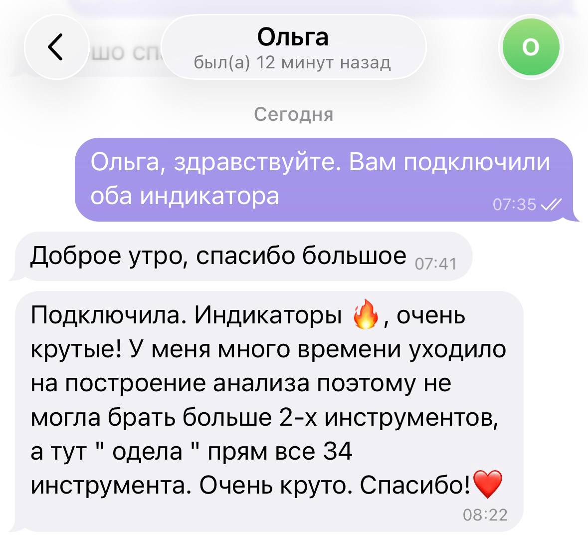 отзыв9