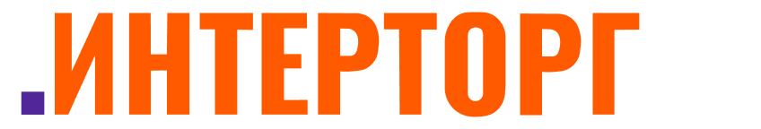 Интерторг