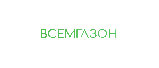 всем газон 33 во Владимире