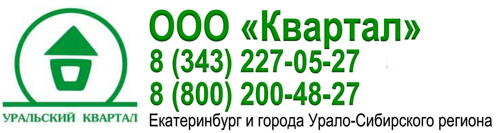 Квартал