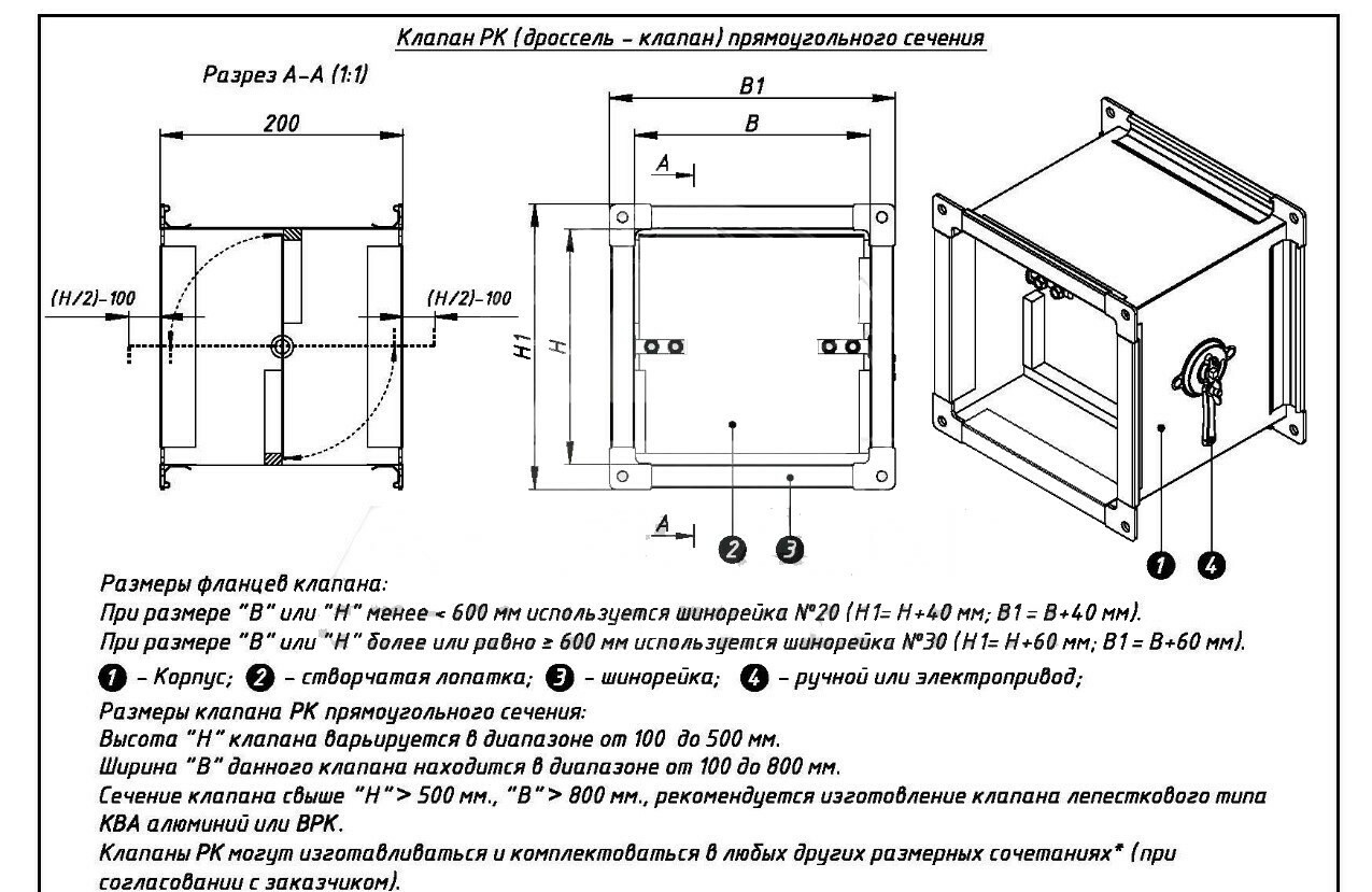 Дроссель клапан на чертеже