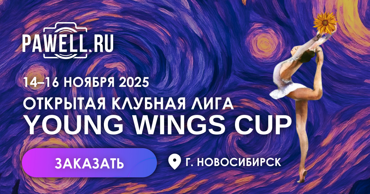 Kin Young Wings YOUNG WINGS CUP
