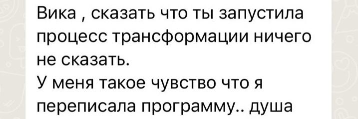 Отзыв участницы