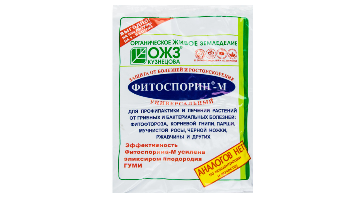 Фитоспорин ас обработка почвы. Фитоспорин-м, паста, 200 гр.. Фитоспорин-м универсальный порошок биофунгицид 10г. Фитоспорин 10 гр порошок. Фитоспорин 200гр БАШИНКОМ.