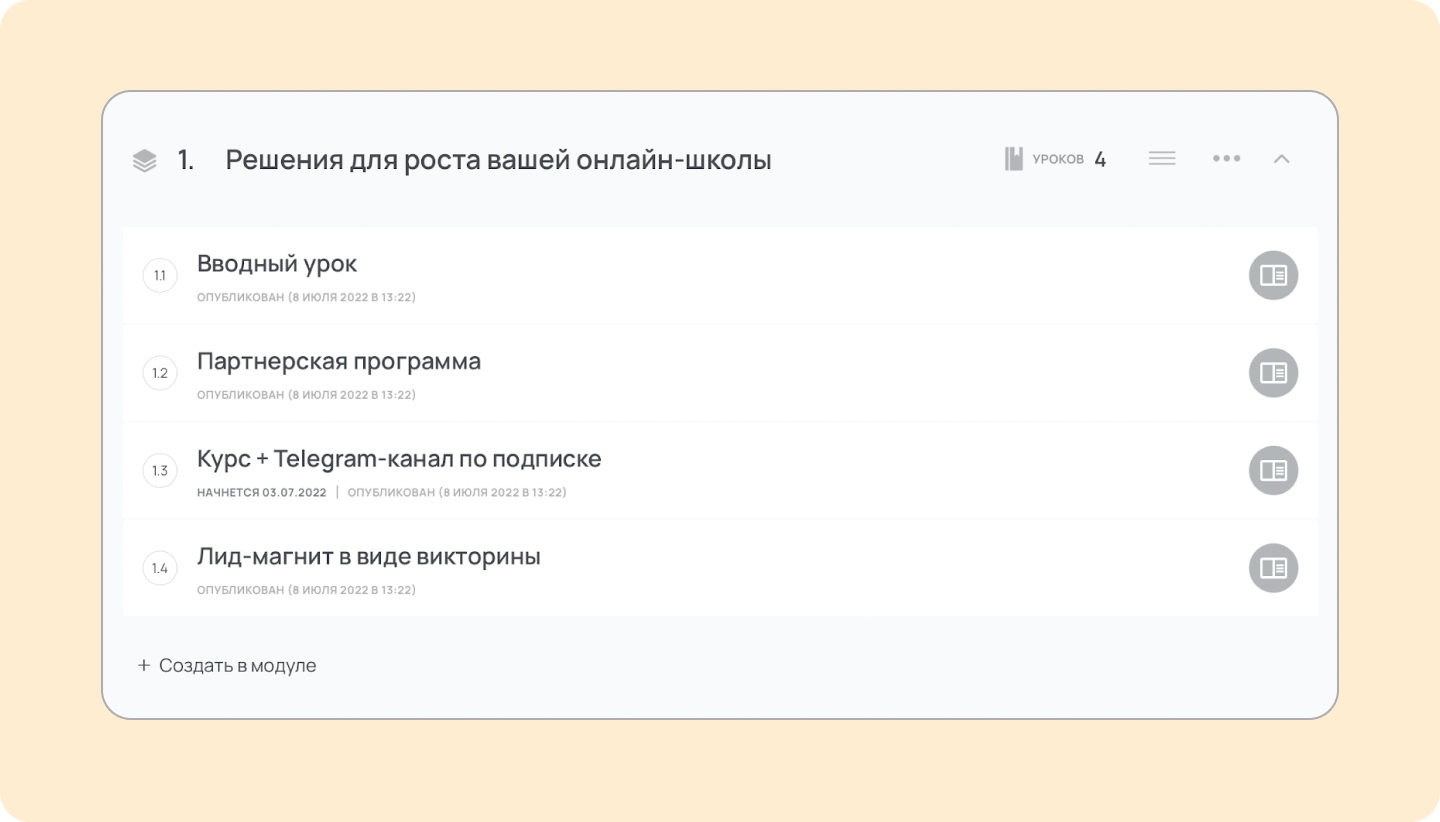 Как создать курс, который обеспечит доходимость 70% студентов: идеальная  структура - CoreApp