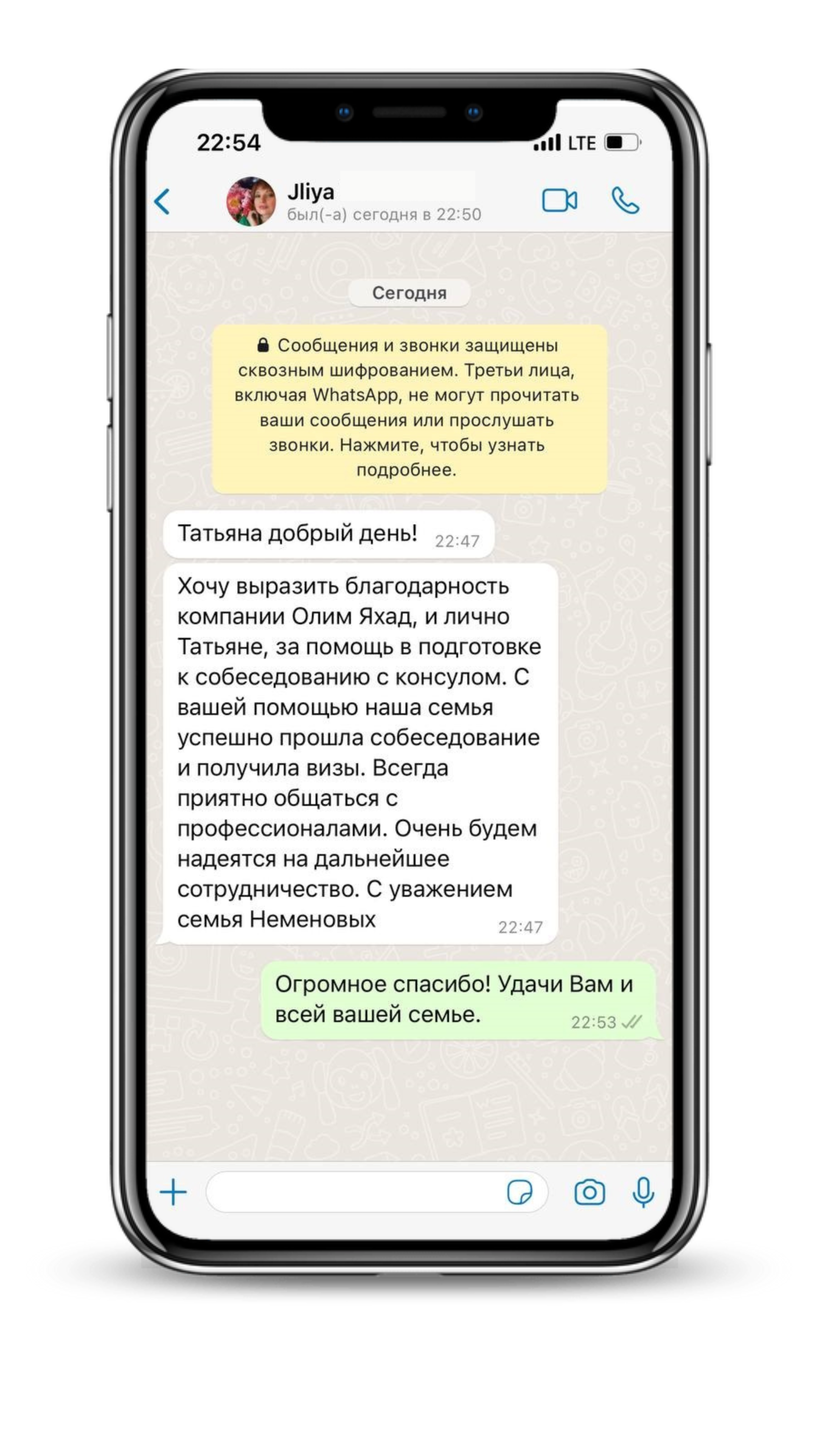 Olim Yahad review
