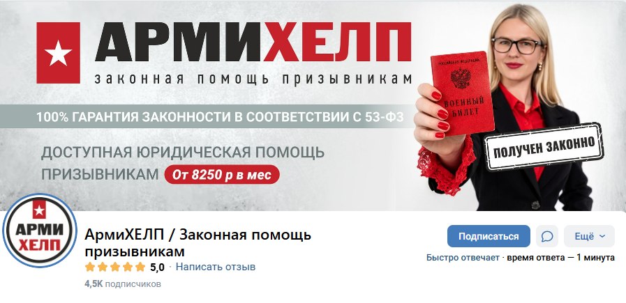 Сообщество ВКонтакте АрмиХелп