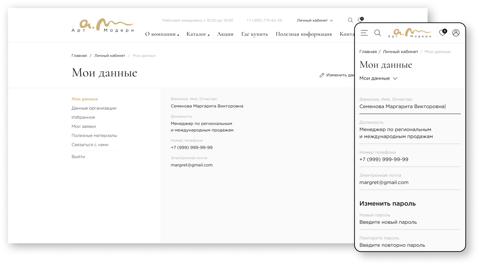 Кейс Арт-Модерн