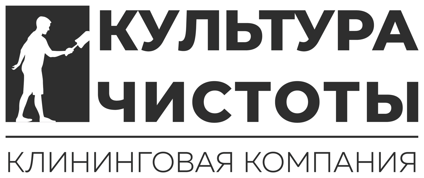 Культура чистоты — клининговая компания