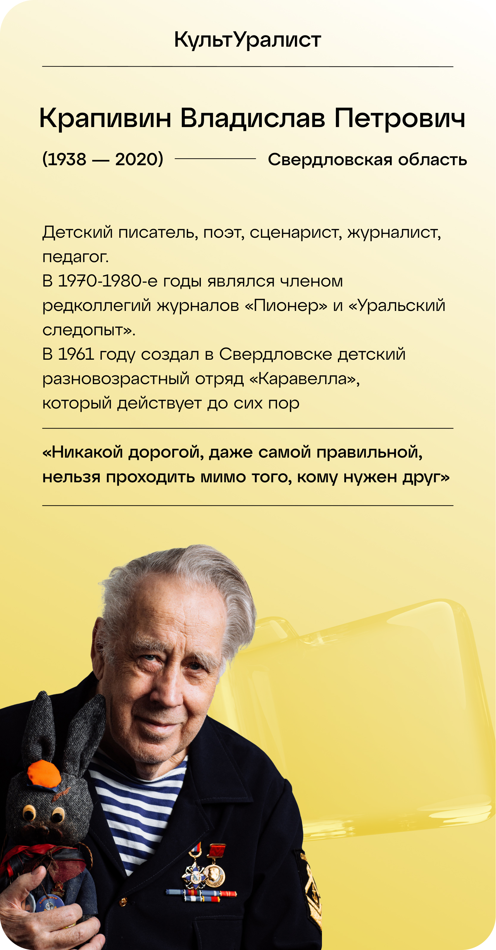 Крапивин звезды под дождем кратко. Напутствие от ветеранов молодому поколению. Послание ветеранов молодому поколению. Пожелания от ветеранов молодому поколению. Послание потомкам от ветеранов ВОВ.