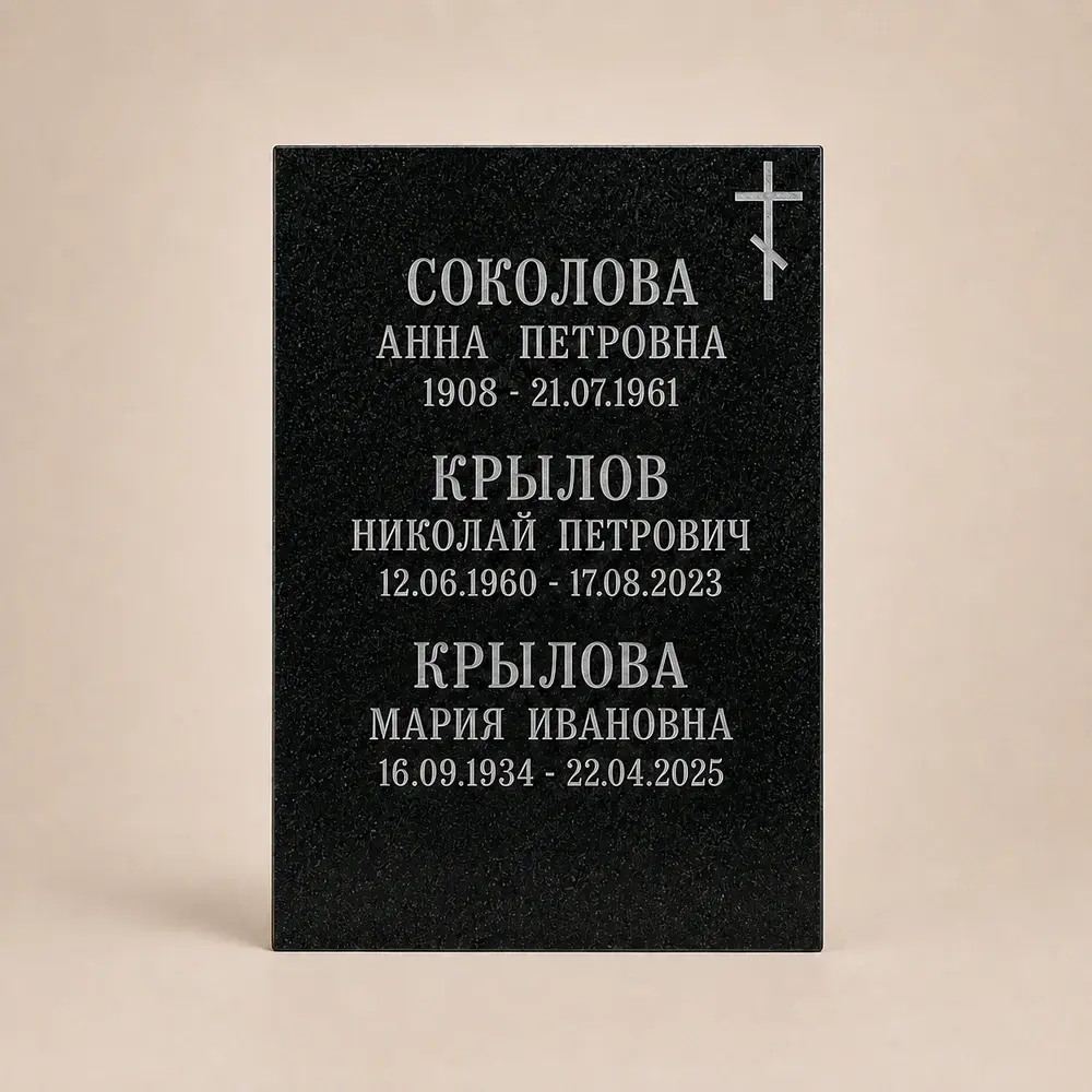 Оформление памятника 60×40 см — работа мастерской № 093