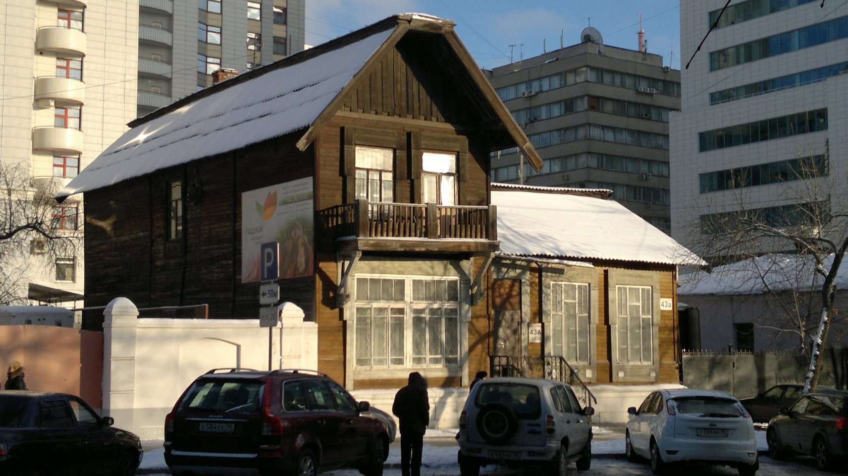 дом шубиной екатеринбург (92) фото