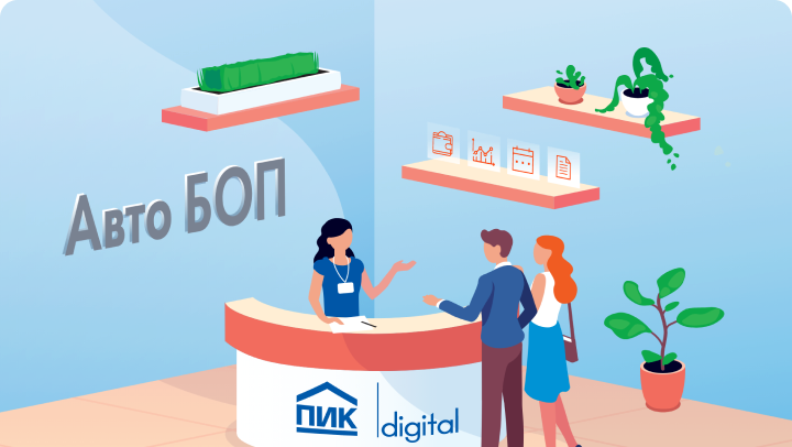 стройконтроль, строительный контроль, pik digital, авторский надзор, контроль качества отделки, digital object control, пик, пик диджитал, технадзор, контроль качества на стройке, надзор, quality control building site, стройконтроль ИС, стройконтроль ИТ, стройконтроль цифровизация стройки