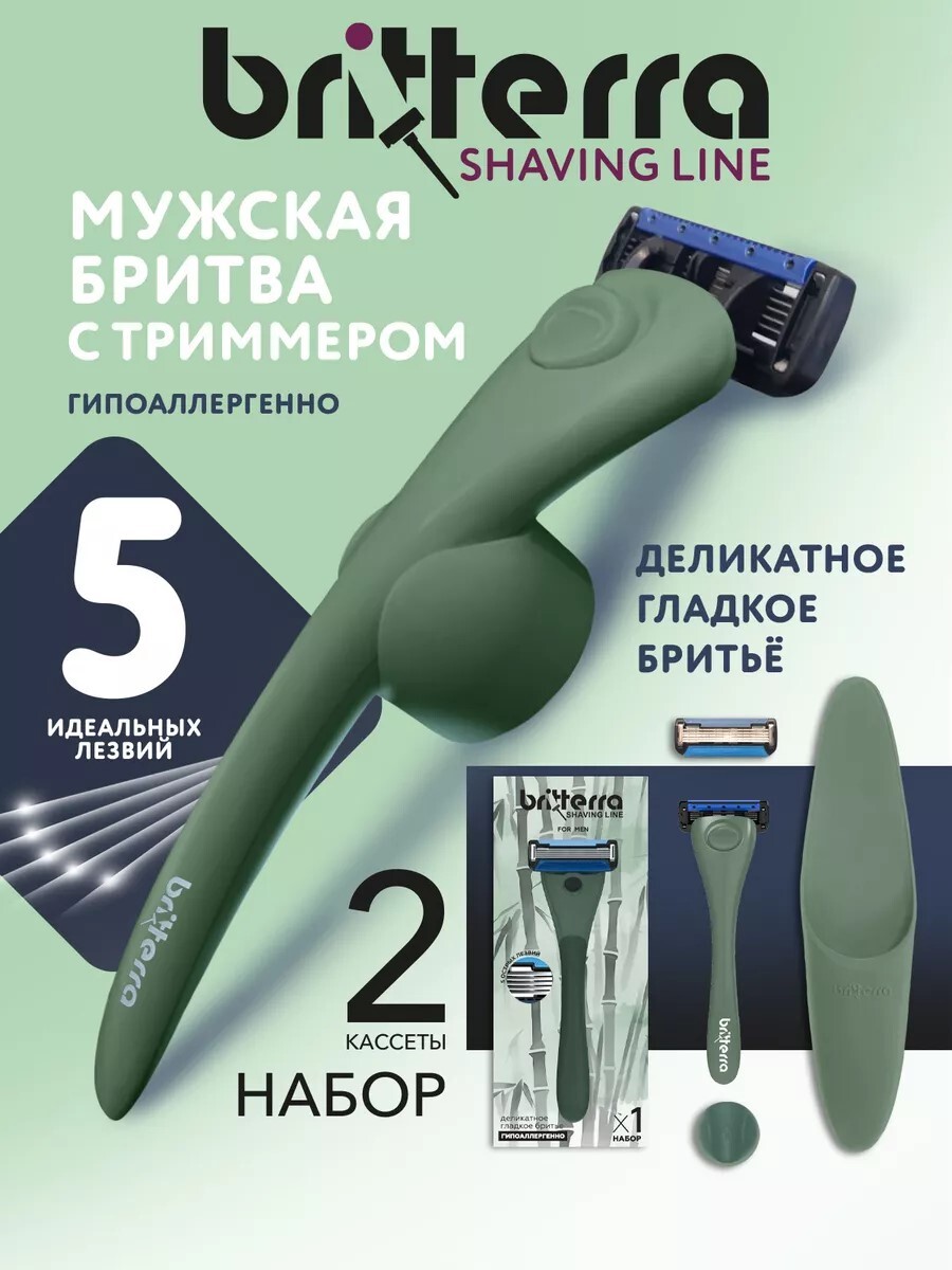 BRITTERRA / Бритва мужская 5 лезвий Green, станок для бритья мужской