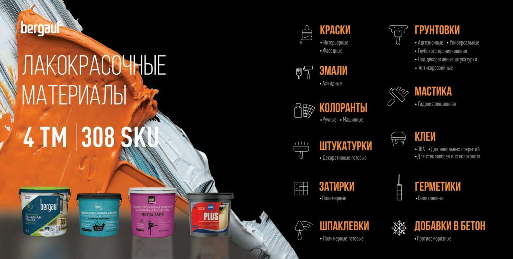 о компании Bergauf