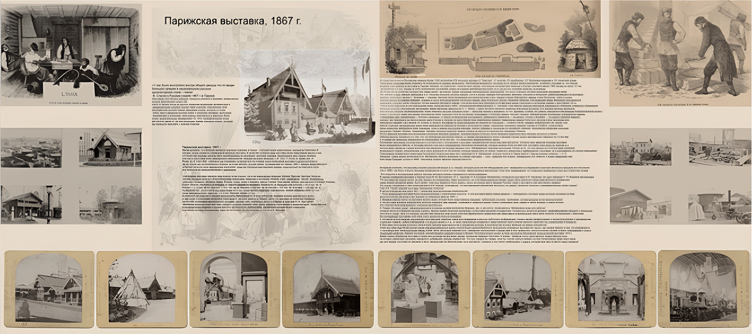 Фрагмент выставочной экспозиции. АрхМосква, 2017