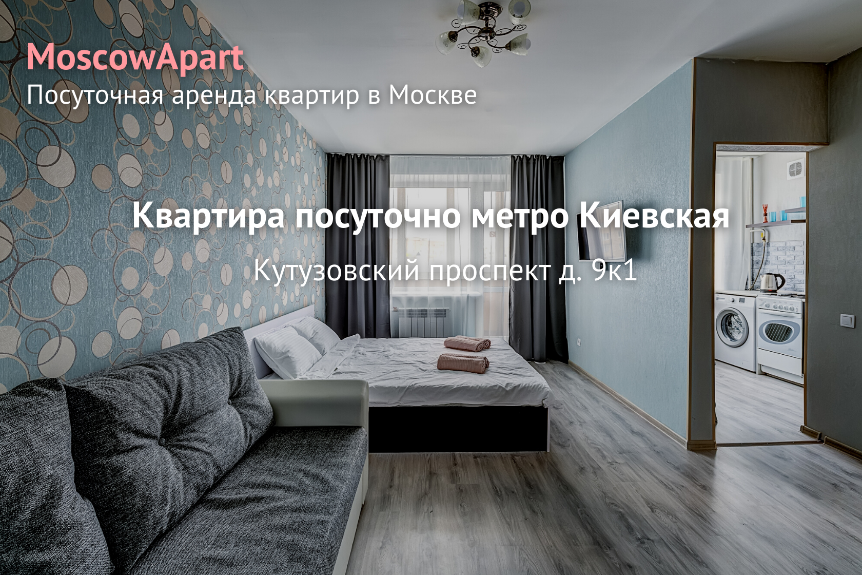 Ярцевская улица, 31 сдача квартиры в аренду циан. Квартиры в доме 4/2 на кутузовском проспекте. Московский проспект снять квартиру 1 комнатную. Трехгорка кутузовская 17 квартиры ванны. Московский проспект снять квартиру 1 комнатную.