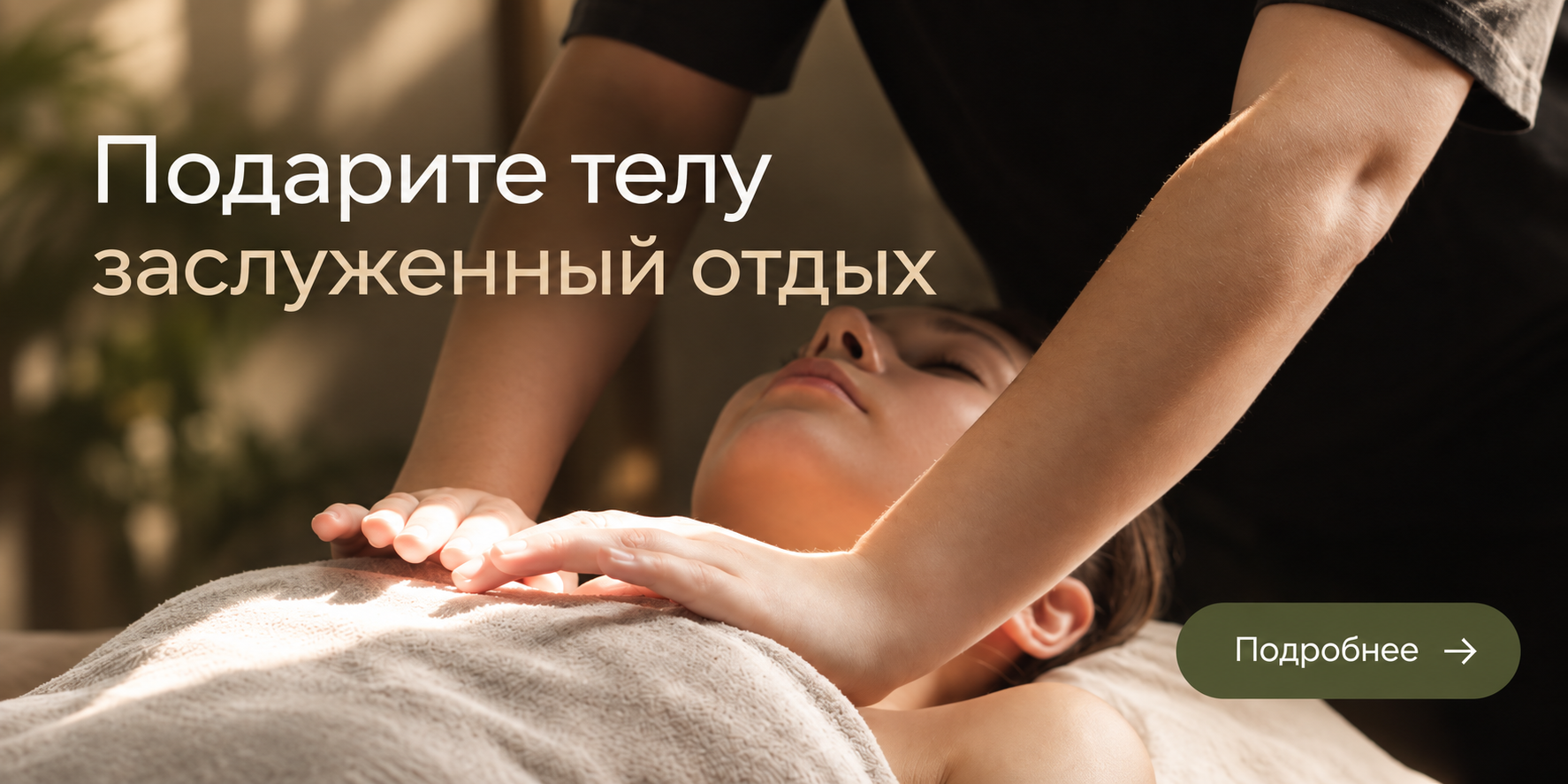 массаж шеи и плеч после рабочего дня