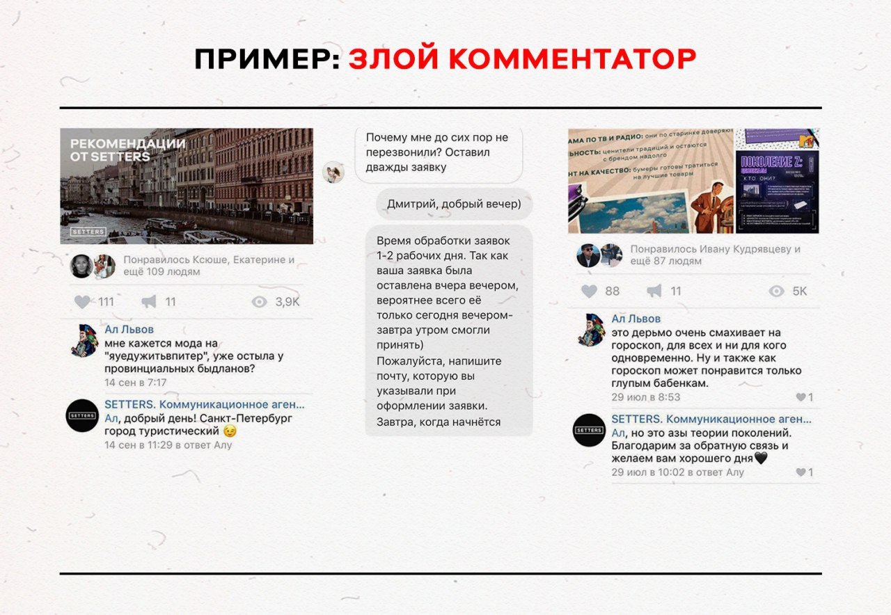 Картинка " Злой комментатор "
