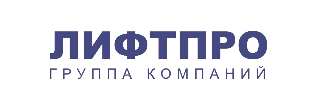  ЛИФТПРО 