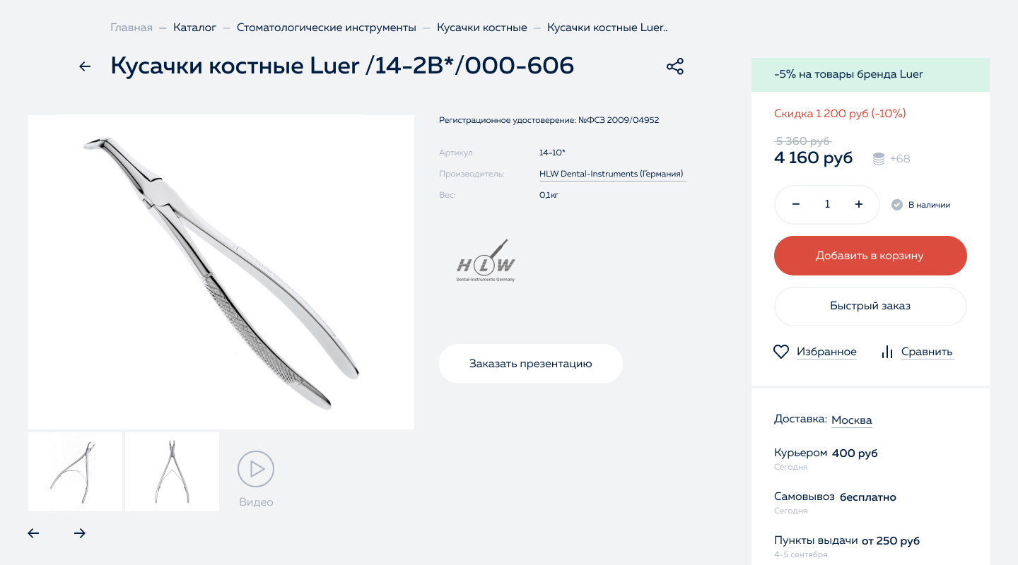 Разработка интернет-магазина скидка