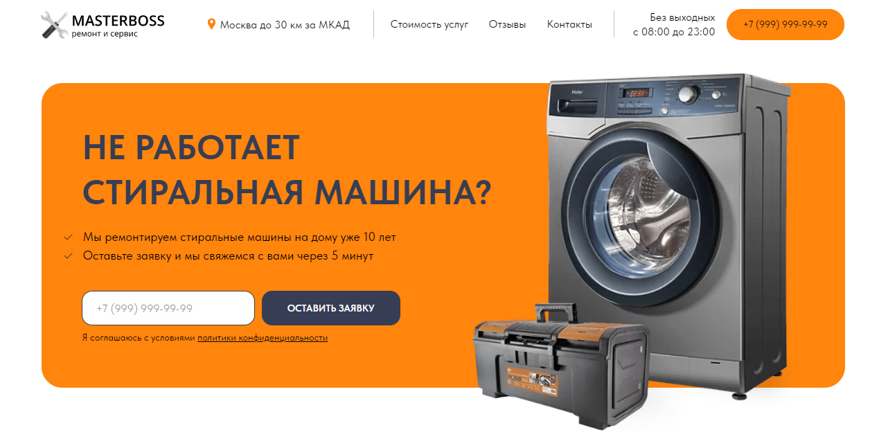 Ремонт стиральных машин в день обращения