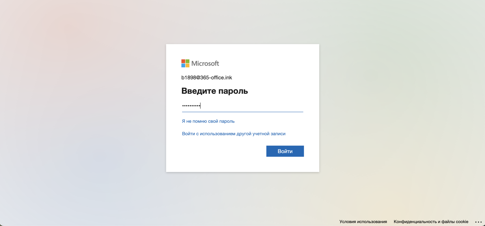 Получите доступ к аккаунту с подпиской Microsoft Office 365, логин и пароль.