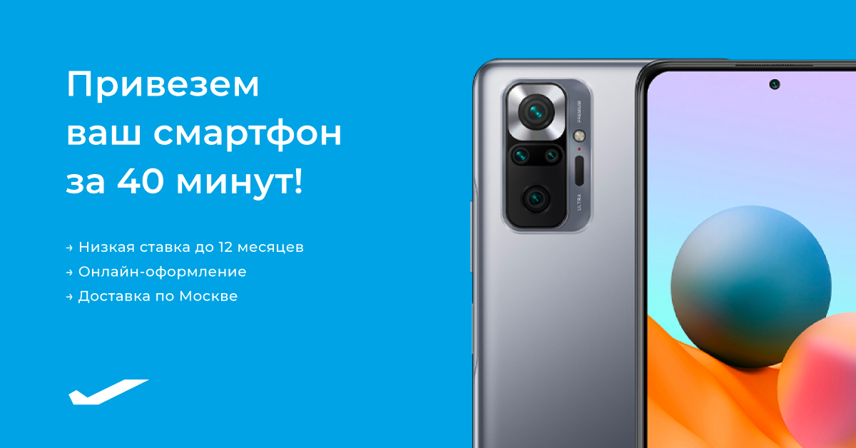 Смартолет смартфоны в кредит. Смартолет смартфоны в кредит