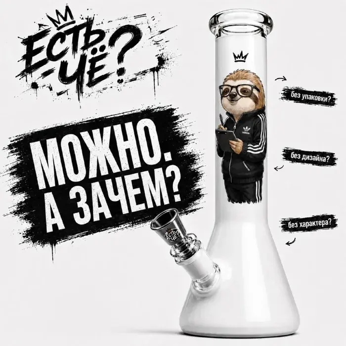 Дроп «Есть Че?»