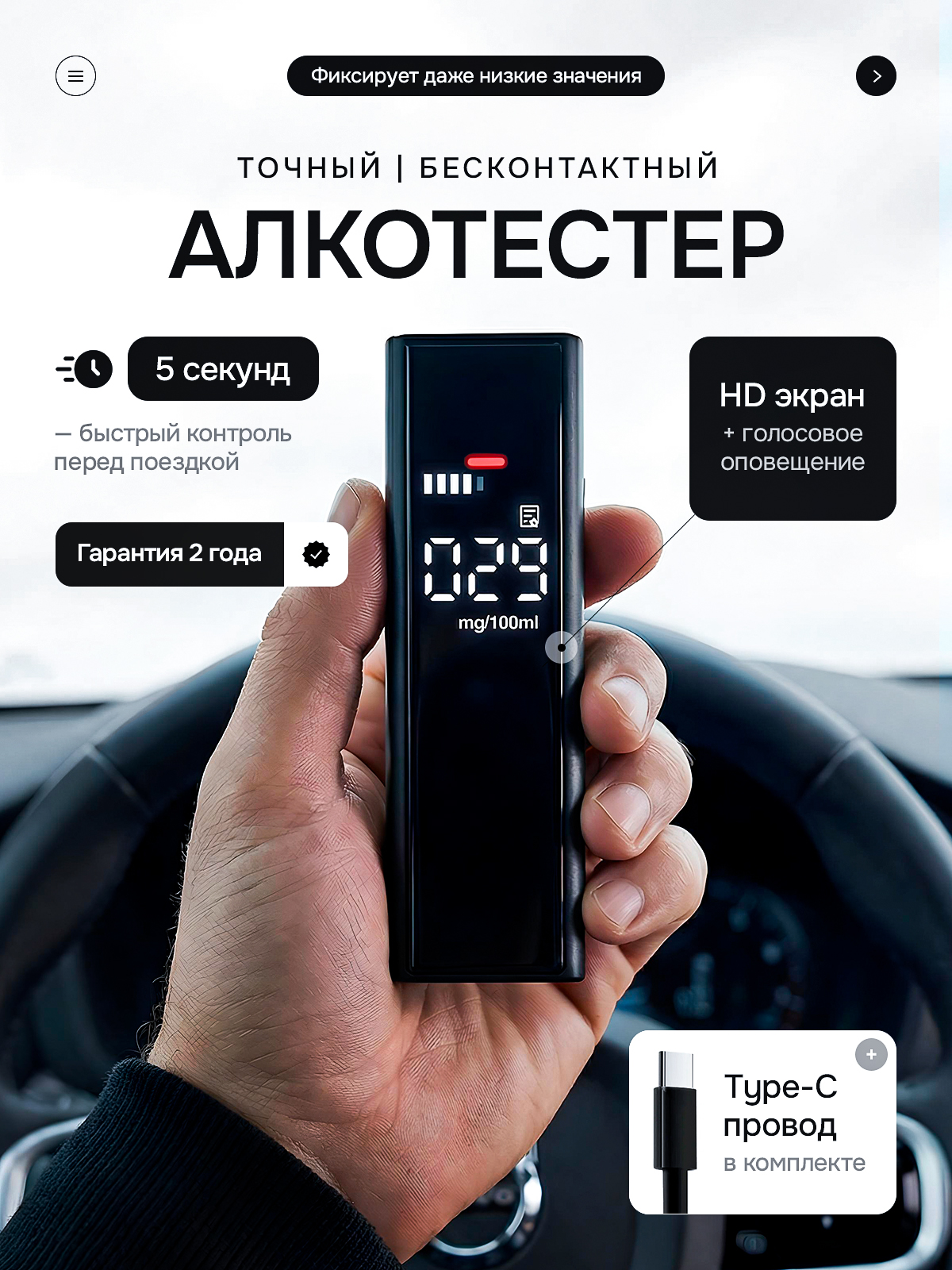 Алкотестер
