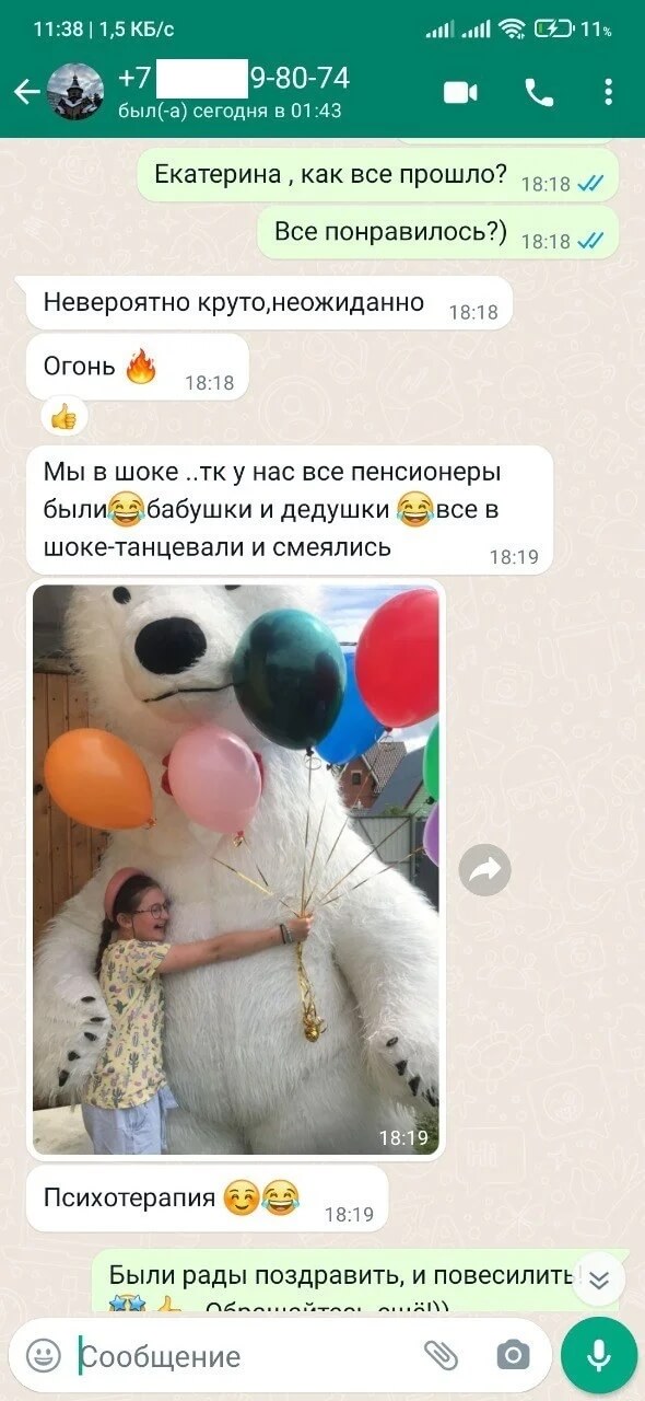 аниматор большой белый медведь