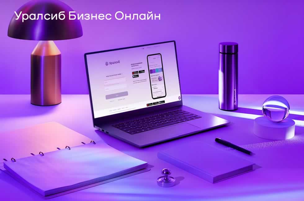 Новый раздел «Зарплатный проект» в Уралсиб Бизнес Онлайн