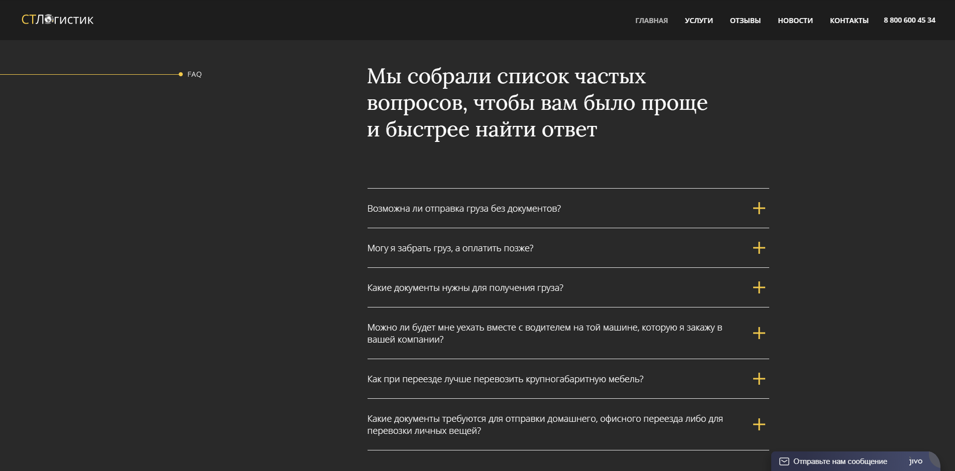 Сайт транспортной компании: как создать сайт грузоперевозки, лендинг  грузоперевозки, сайт визитка грузоперевозки, дизайн сайта транспортной  компании