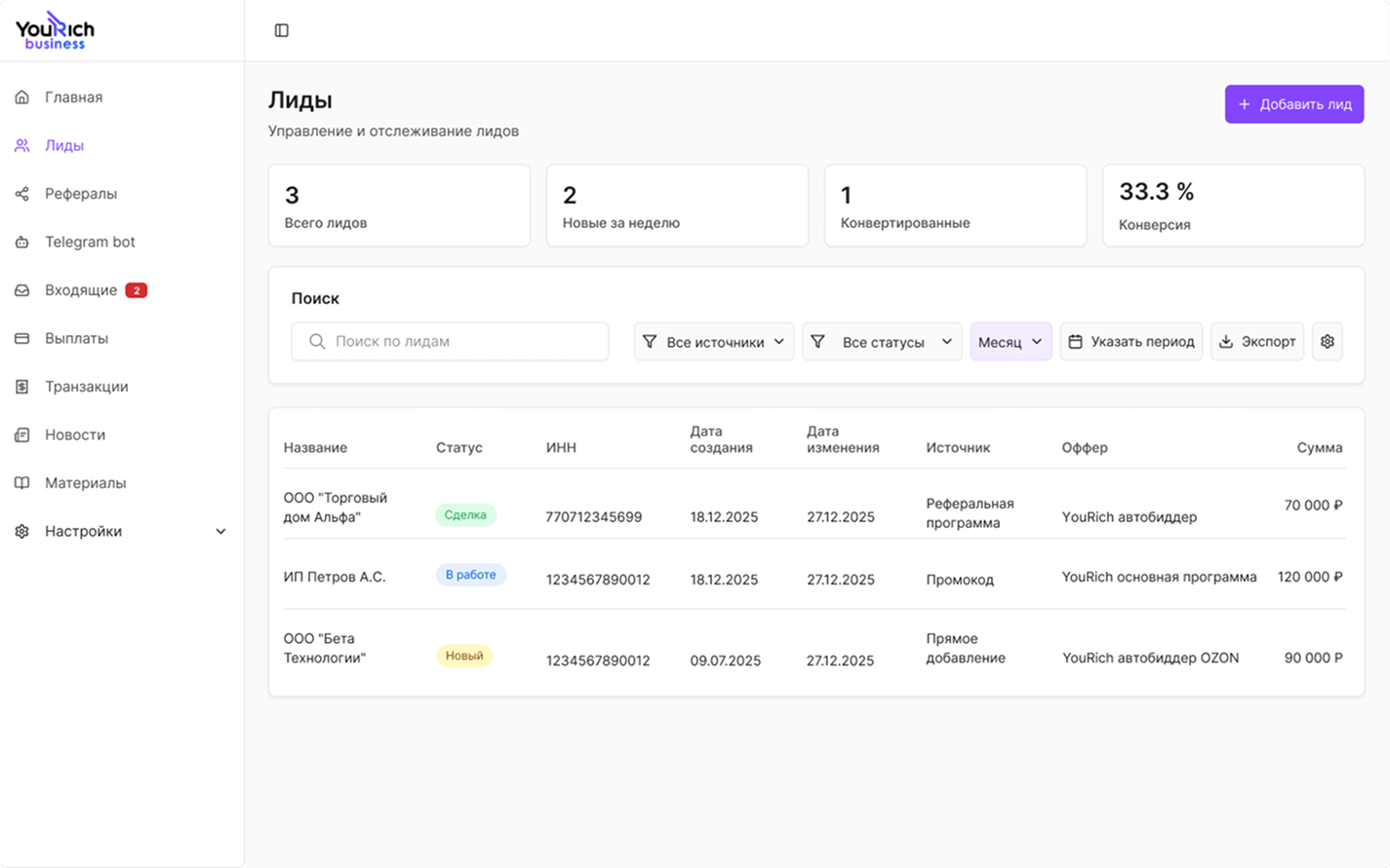 Все данные в одном сервисе: профили, сделки, условия, статистика.