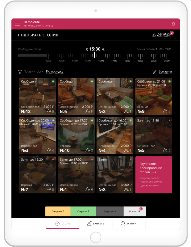 Приложение для бронирования столиков