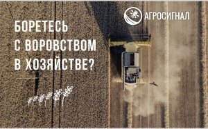 Агроинвест
