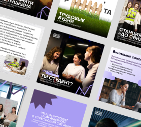 обложка с примерами постов в проекте SMM Гостиная