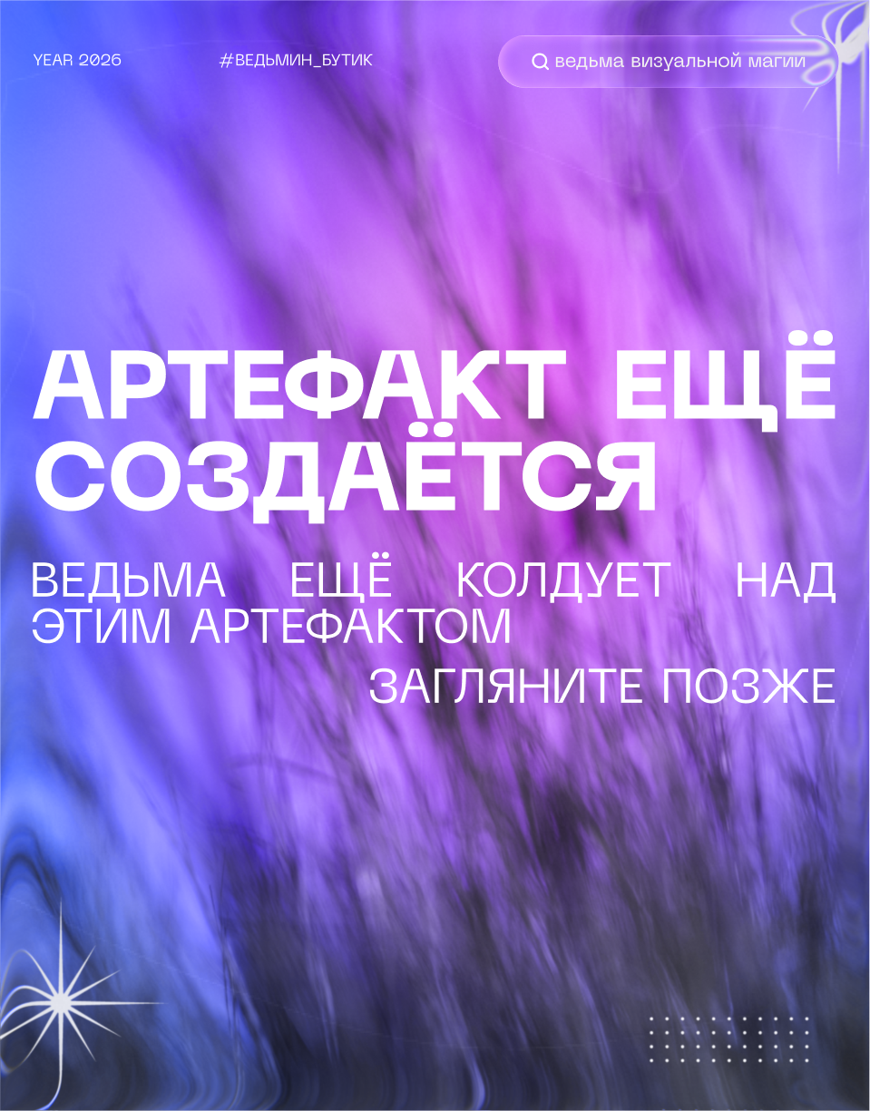 Сезонные штуки