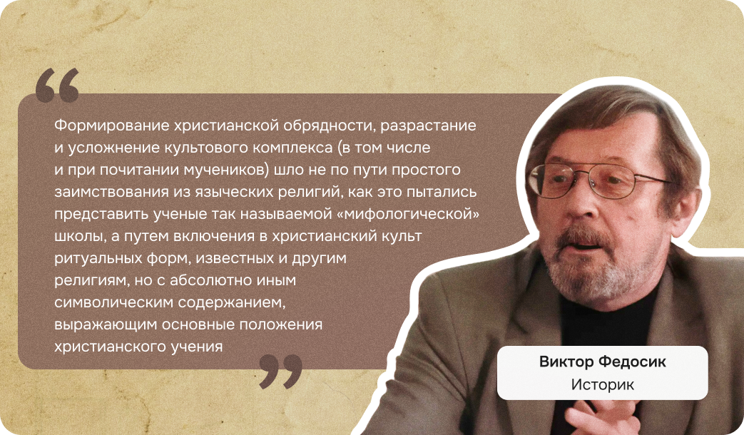 виктор федосик 