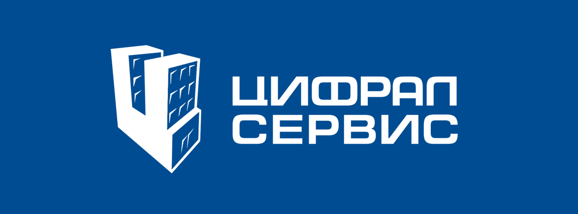 Контакты Цифрал-Сервис в Одинцово