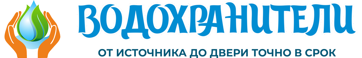 Цветной логотип «Водохранители» со знаком капли в защищающих руках