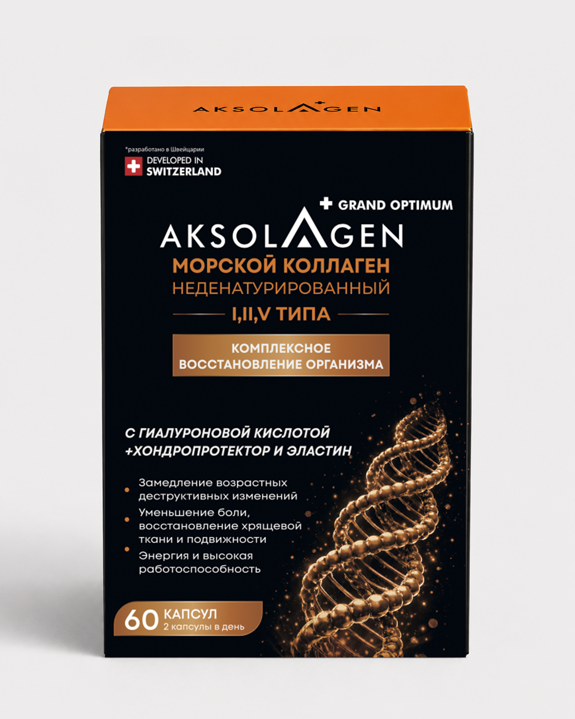 AKSOLAGEN placentum — упаковка морского неденатурированного коллагена V типа, 60 капсул