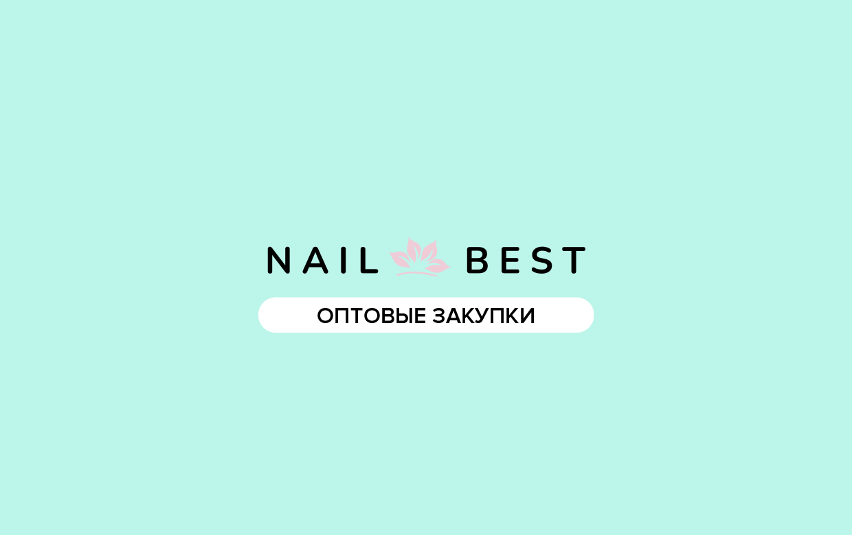 товары Nail-Best оптом