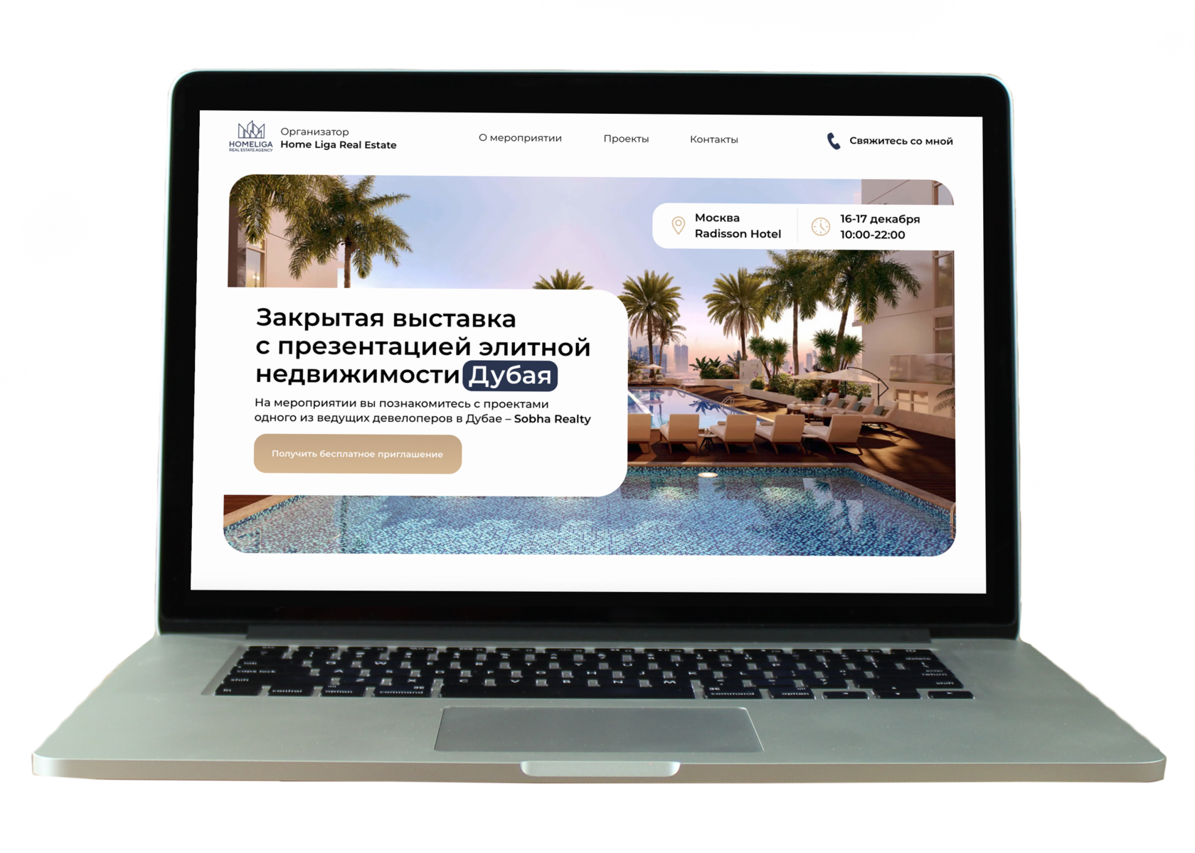 сайт под ключ, заказать создание сайта, сайт на тильде