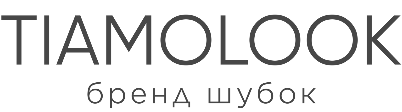  TIAMO LOOK женская одежда 